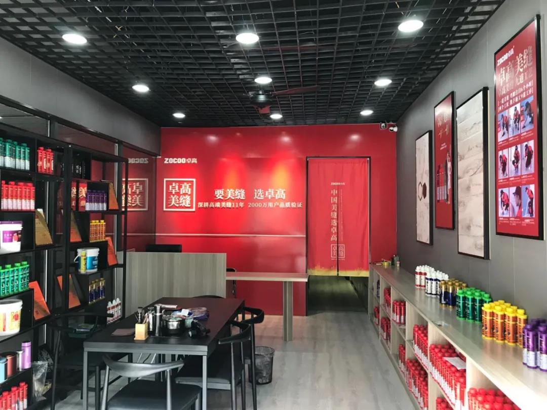 卓高美缝潍坊市寿光市形象店