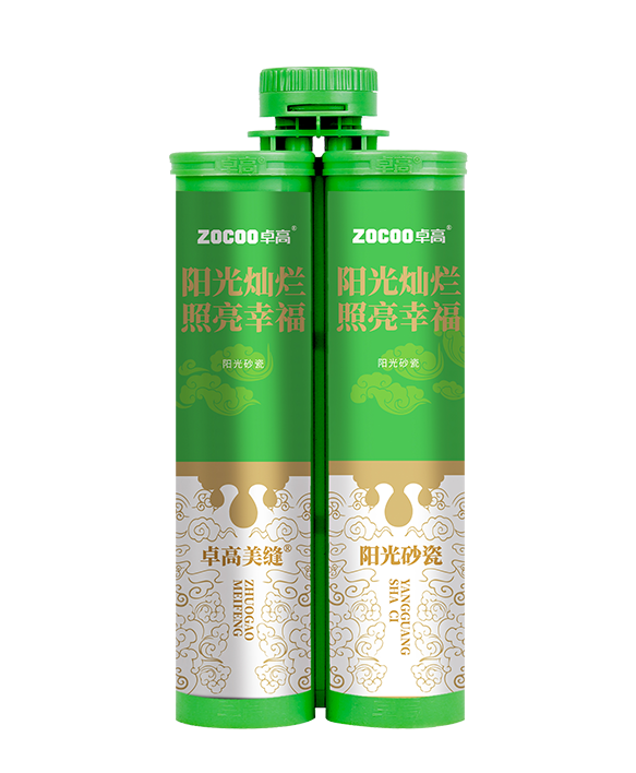 吉祥卓高阳光砂瓷