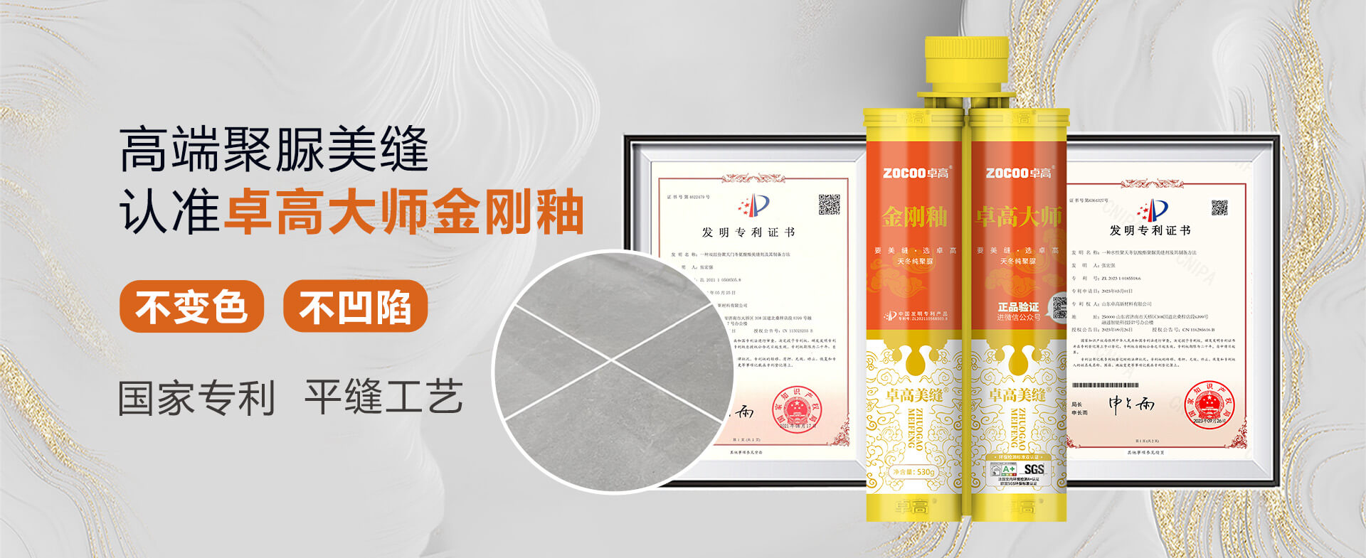 聚脲平缝