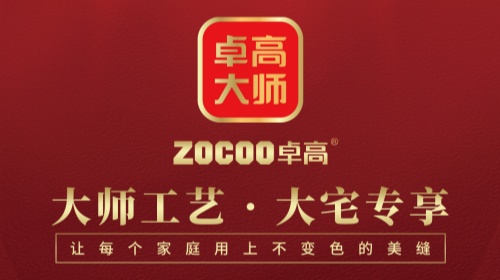 卓高大师【贵州黔南·何让军】