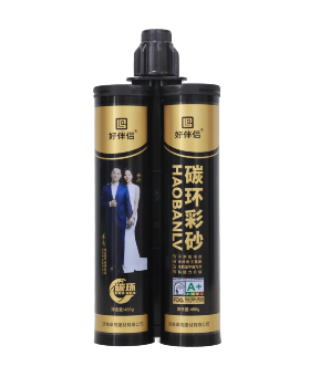 好伴侣碳环彩砂