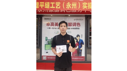 卓高星级工匠周顺礼