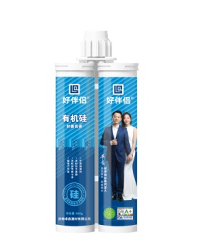 好伴侣有机硅耐黄真瓷