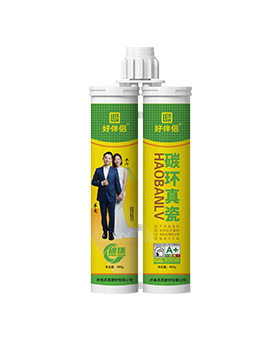 好伴侣碳环真瓷