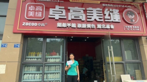 卓高星级工匠左艳红