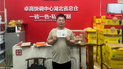 卓高星级工匠贾瑞中
