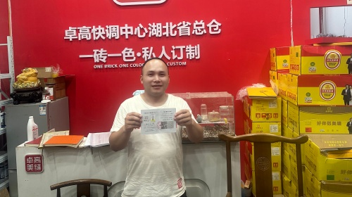 卓高星级工匠郝春旺