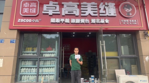 卓高星级工匠吕甫