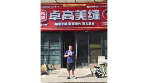 卓高星级工匠王亮亮