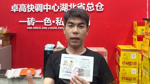 卓高星级工匠郝守刚