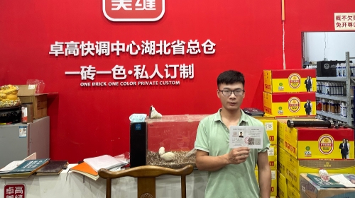卓高星级工匠赵立阳