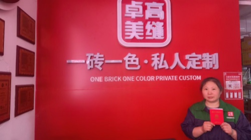 卓高星级工匠陈江莲