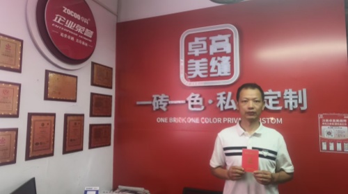 卓高星级工匠崔湘黔