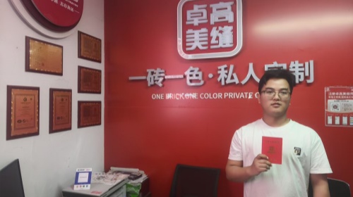 卓高星级工匠郭鑫
