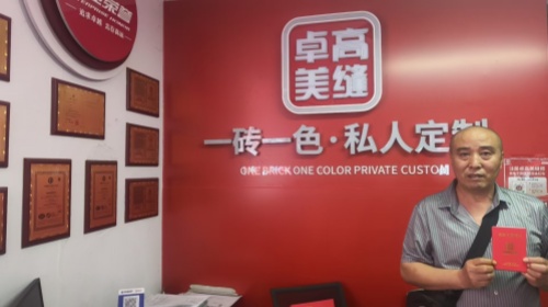 卓高星级工匠杨龙华