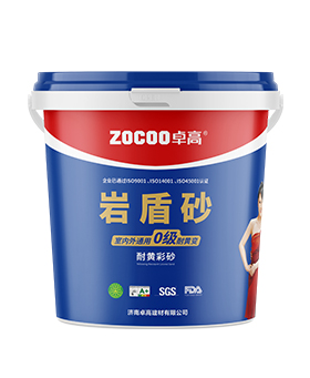 卓高岩盾砂耐黄彩砂 卓高岩盾砂耐黄彩砂