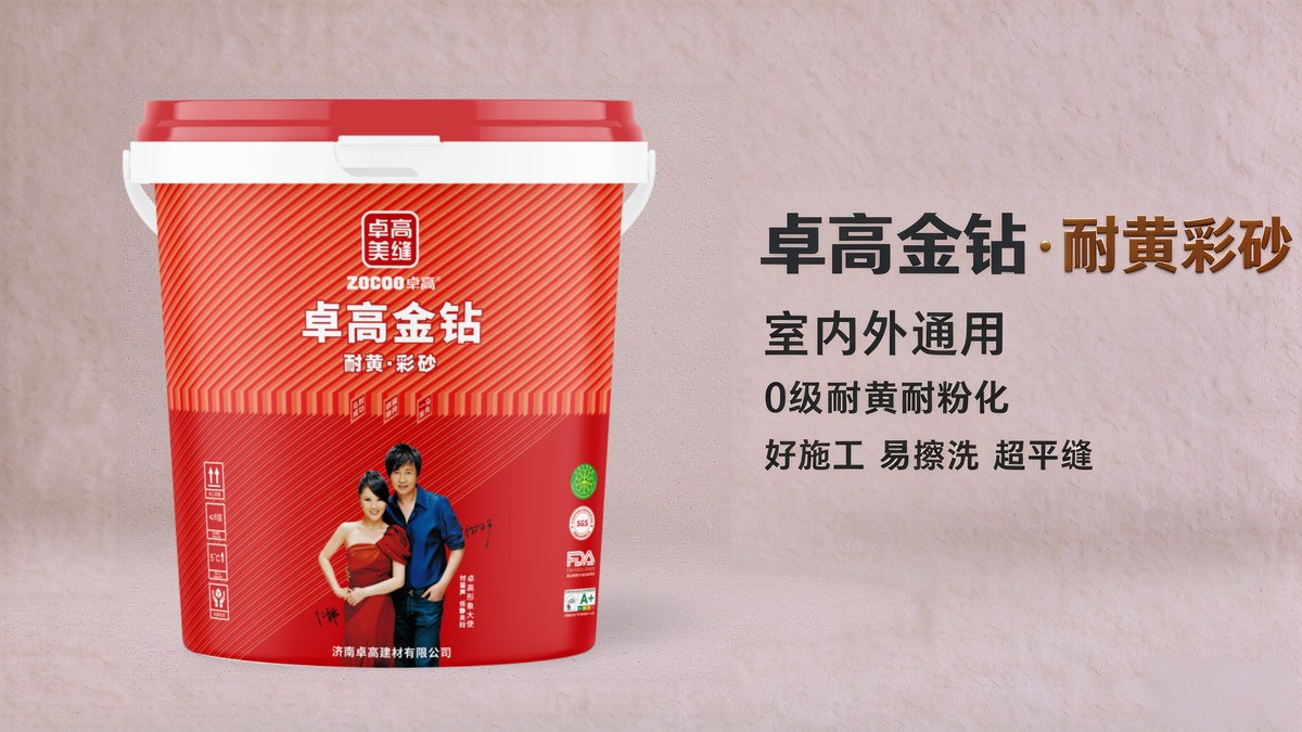 卓高金钻·耐黄彩砂，室内外通用，0级耐黄耐粉化，好施工易擦洗超平缝