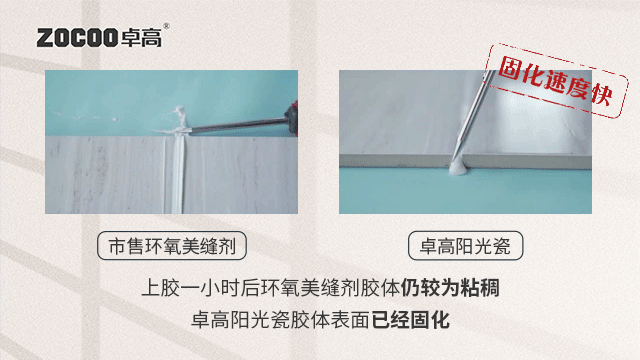 吉祥卓高阳光臻瓷