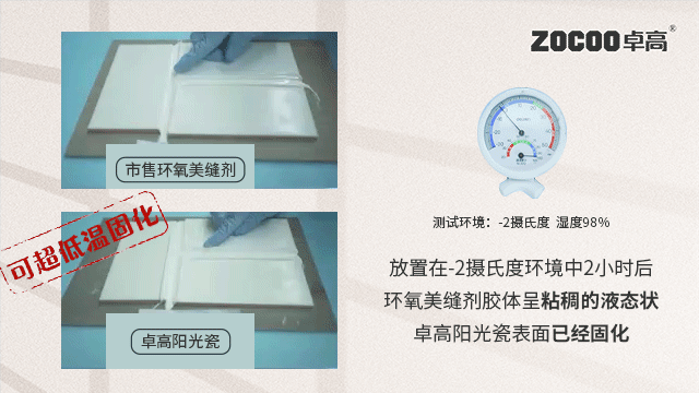吉祥卓高阳光臻瓷