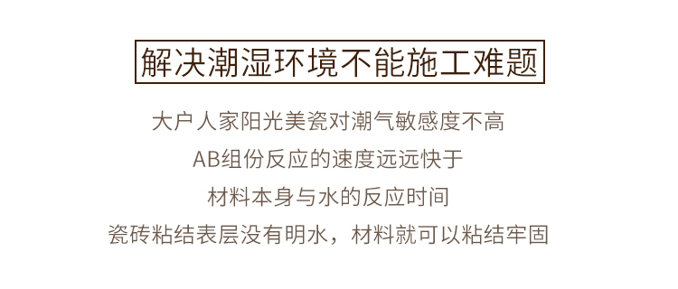 吉祥卓高阳光臻瓷