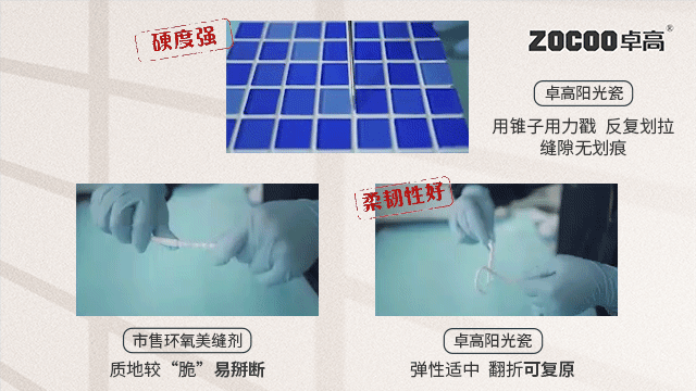 吉祥卓高阳光臻瓷