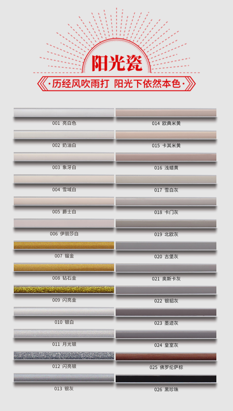 吉祥卓高阳光臻瓷