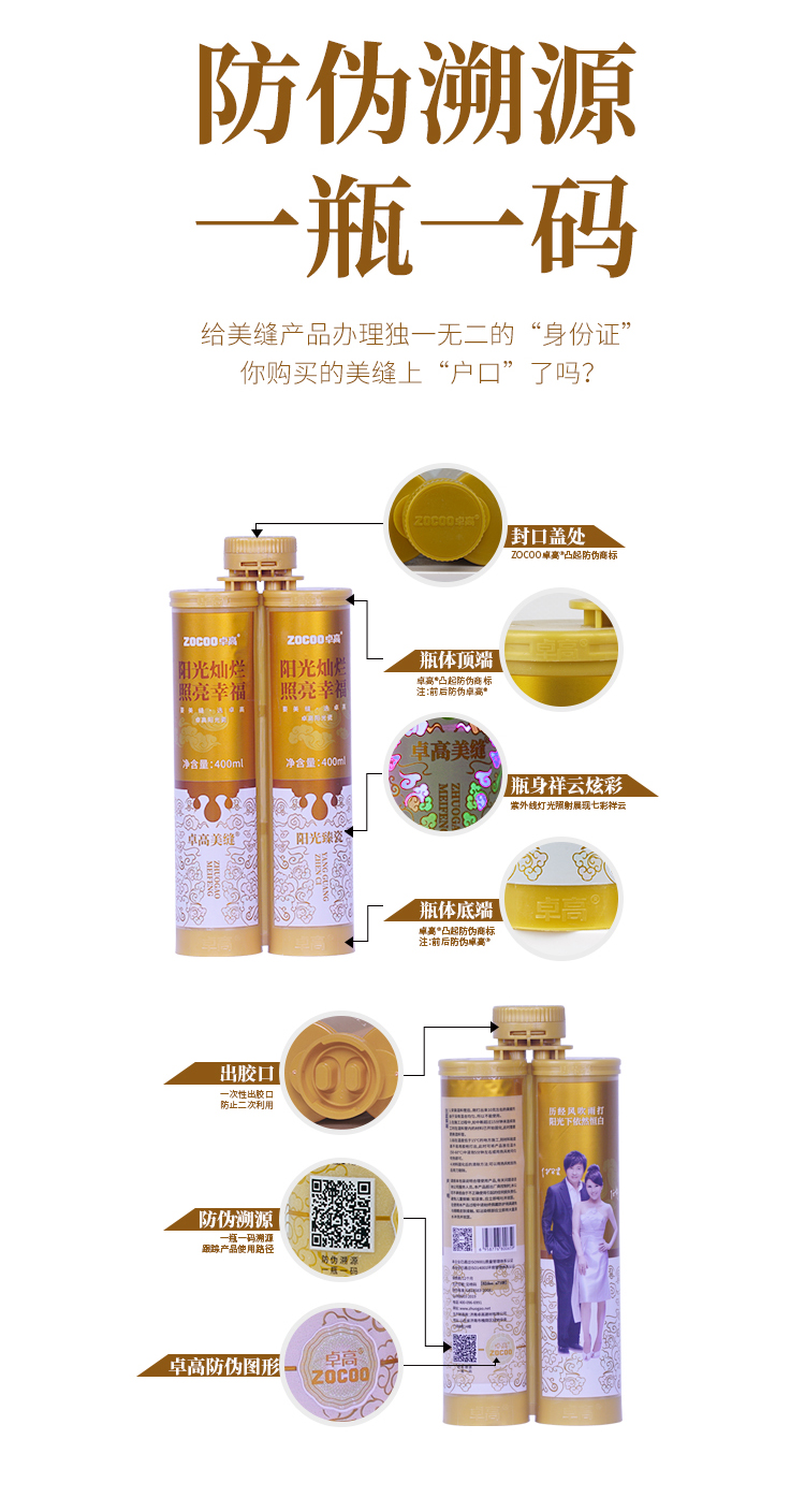 吉祥卓高阳光臻瓷