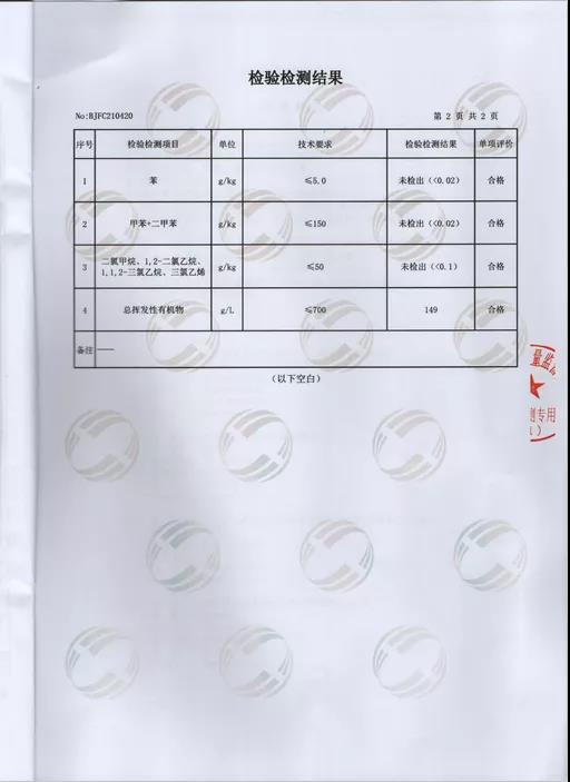 卓高真瓷检测报告.jpg