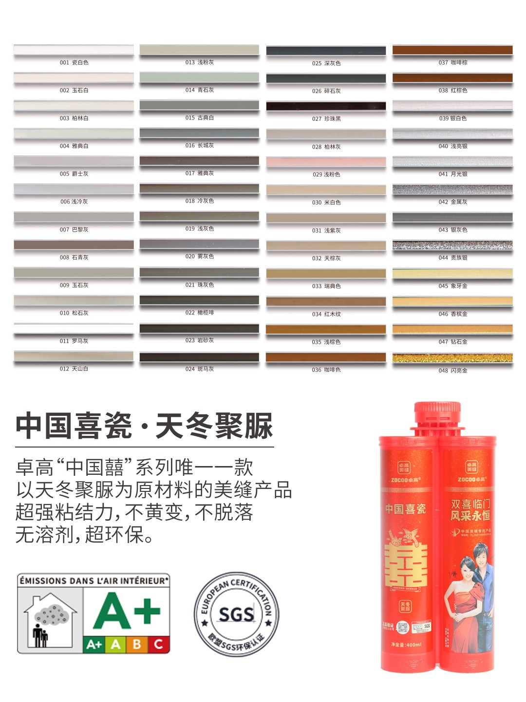 中国喜瓷色板.jpg