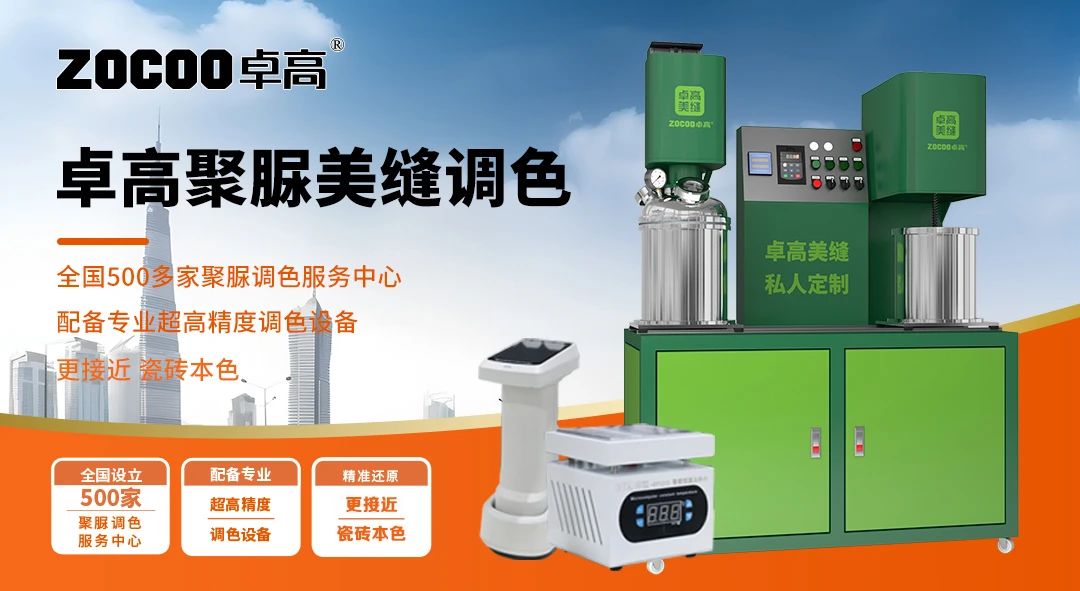 卓高聚脲调色.jpg 卓高聚脲调色.jpg
