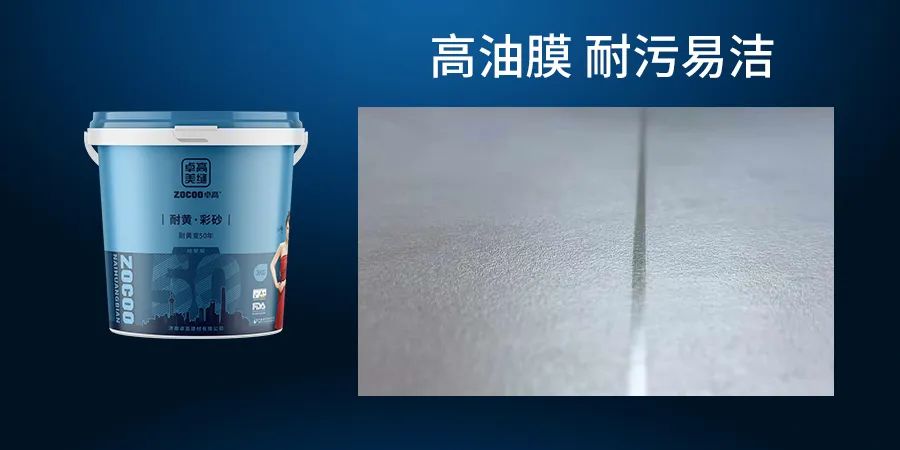 卓高耐黄彩砂性能卓越