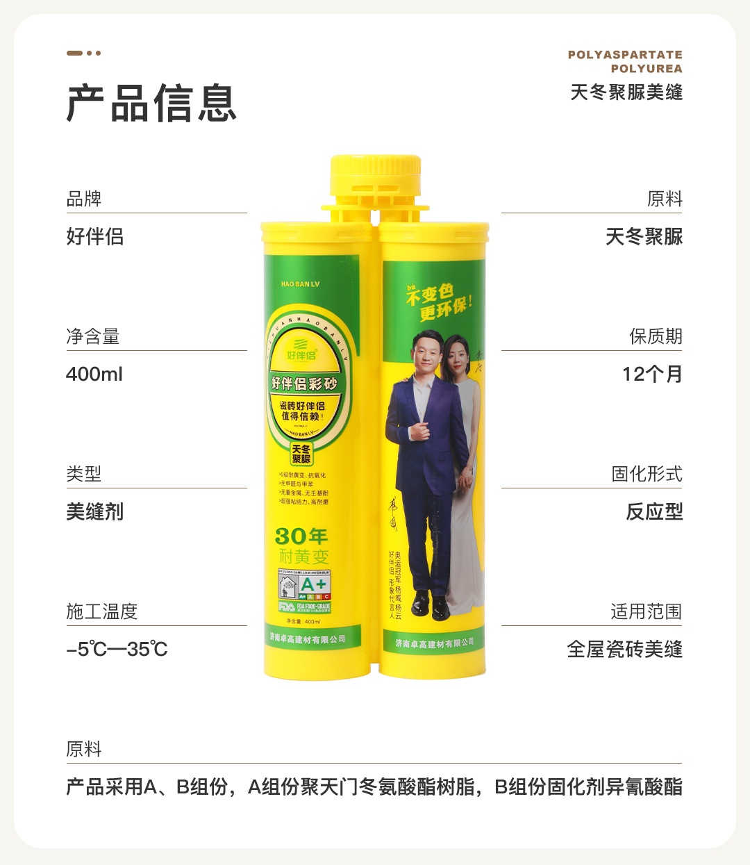 好伴侣彩砂.jpg