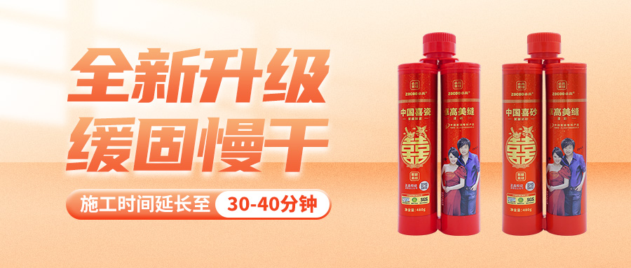 卓高中国喜聚脲漫彩