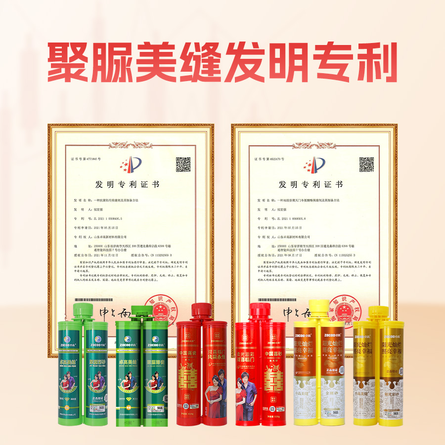 卓高聚脲获得国家发明专利
