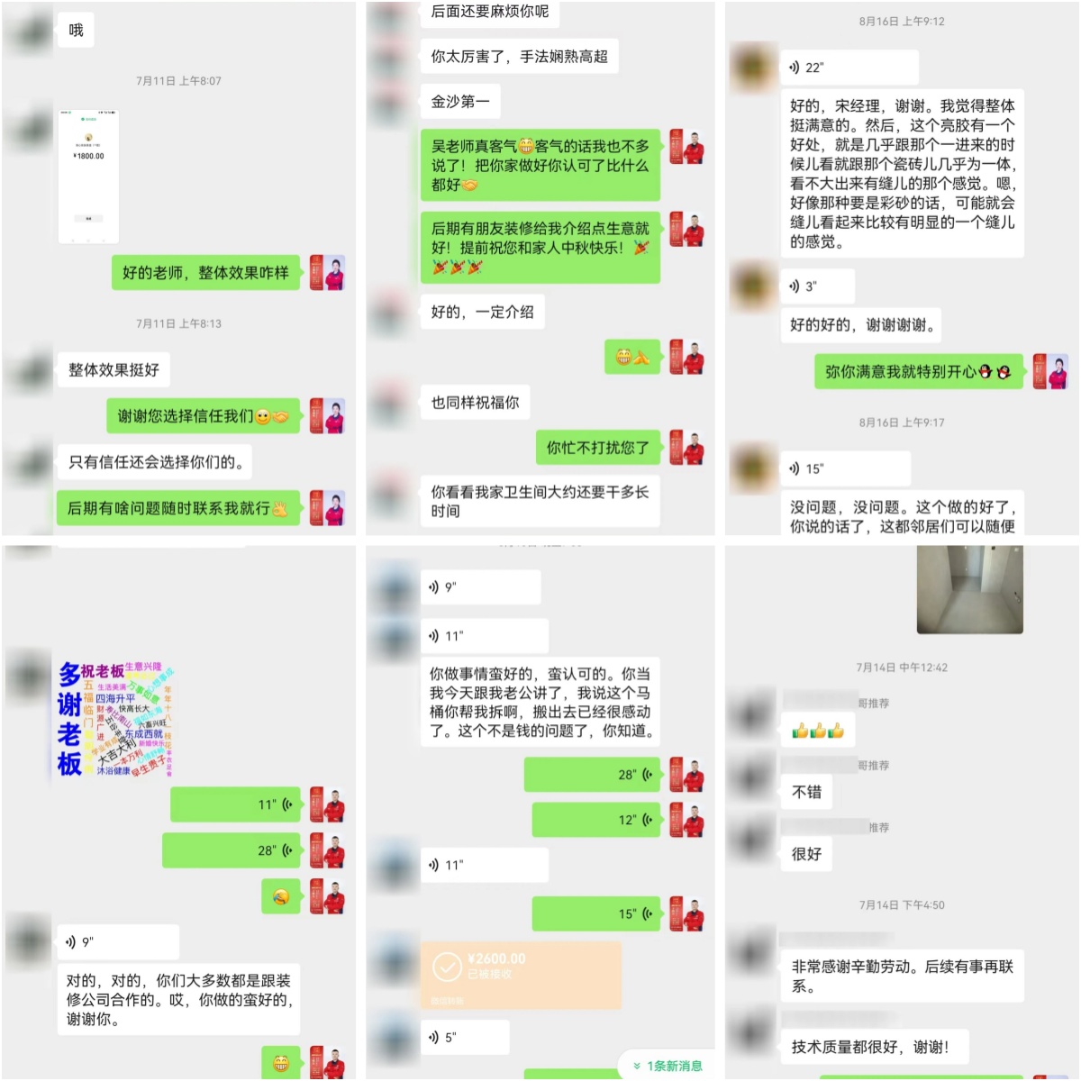 业主对卓高大师给予高度评价