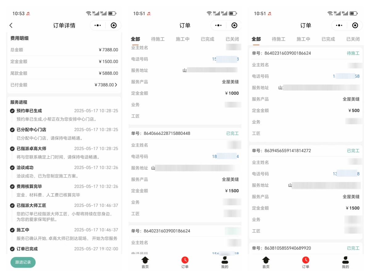 卓高大师预约系统