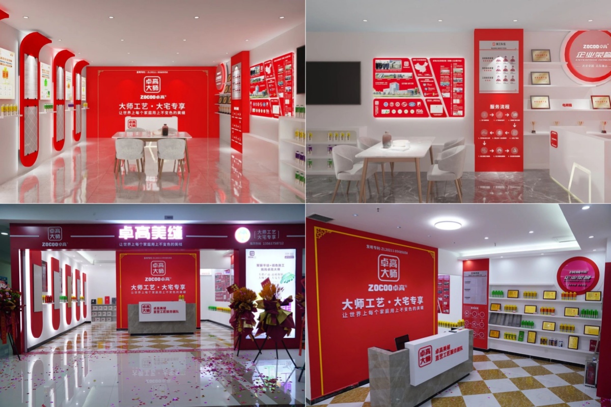 卓高大师门店