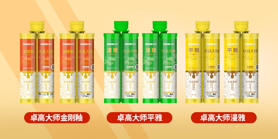 卓高大师专供系列