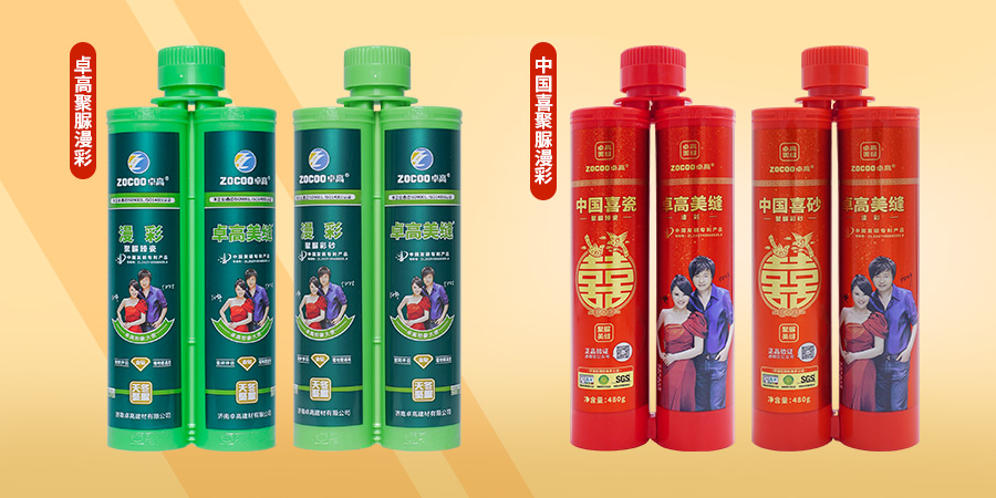 卓高美缝缓固型聚脲系列