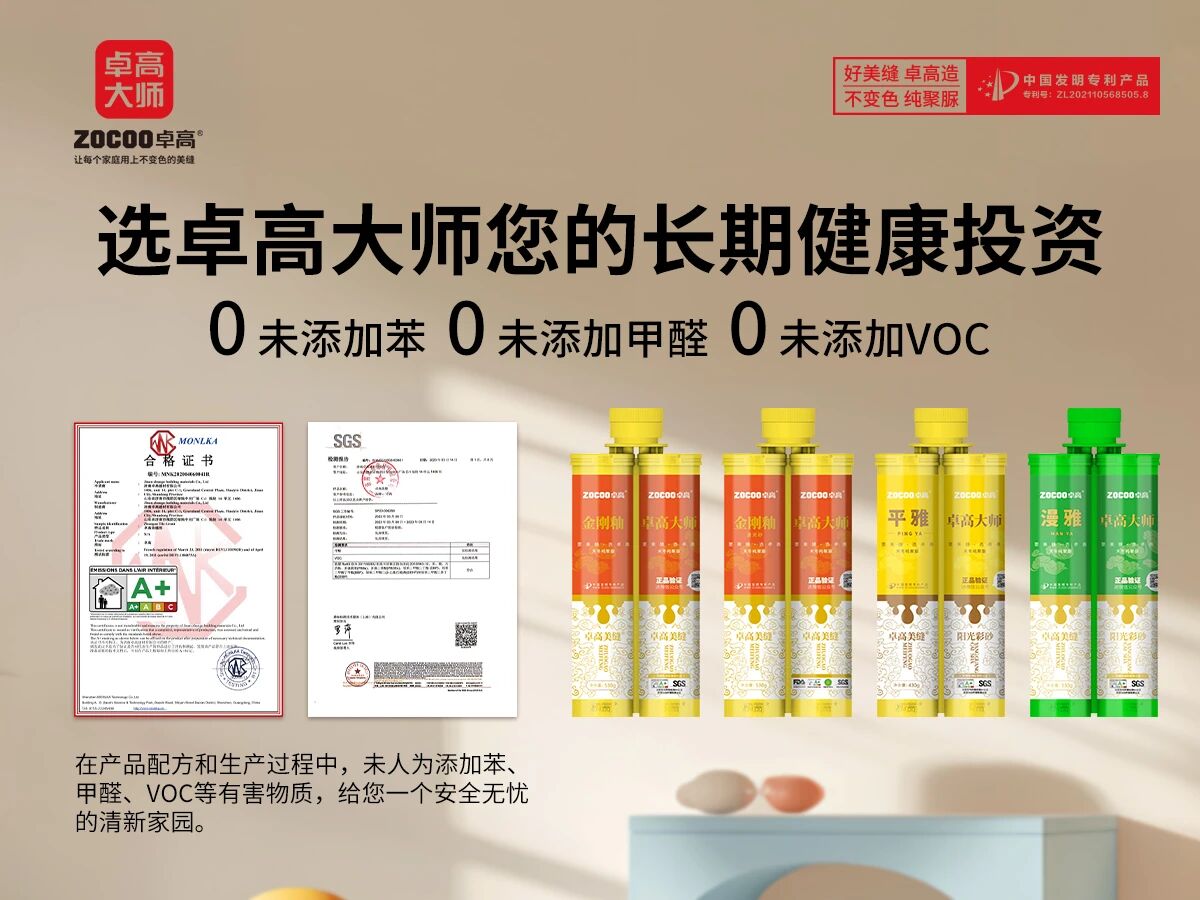 卓高大师您的长期健康投资