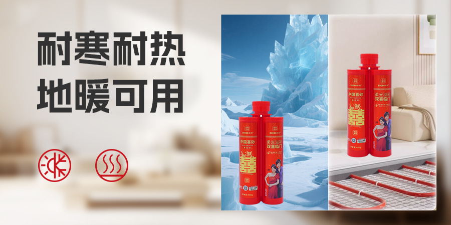 卓高聚脲耐寒耐热