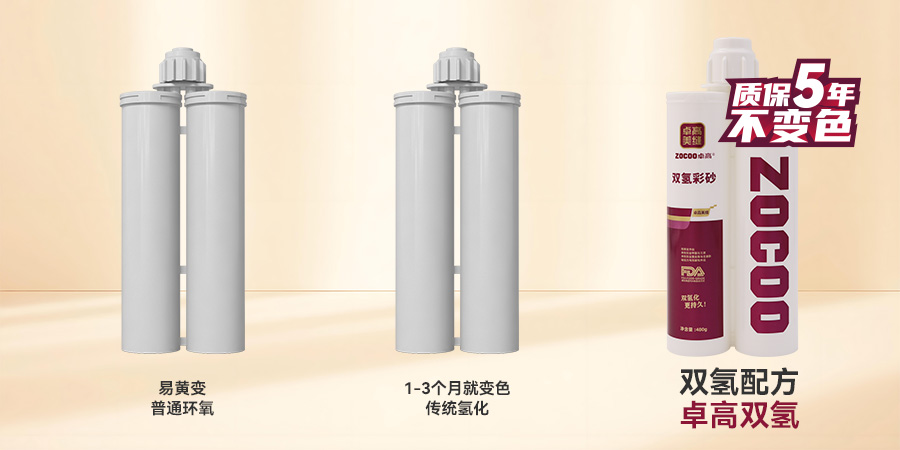 卓高双氢和普通环氧优势对比 卓高双氢和普通环氧优势对比