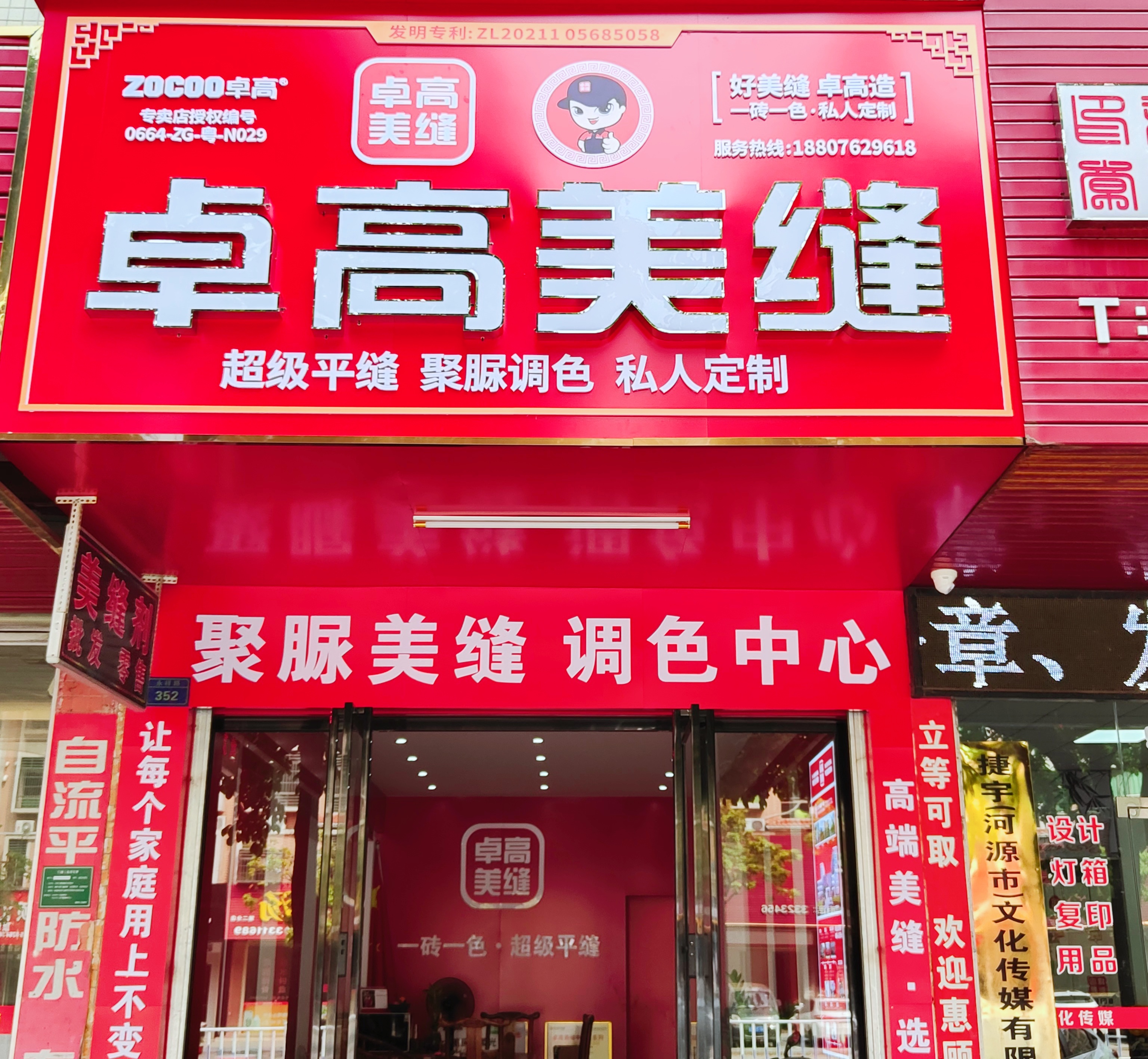 广东河源服务中心门店图 广东河源服务中心门店图