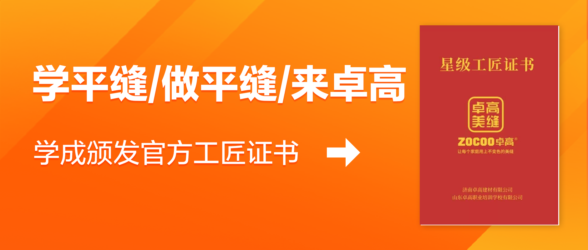 卓高认证官方工匠证书 卓高认证官方工匠证书