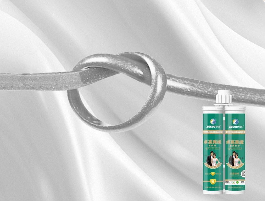 卓高有机硅高柔高弹