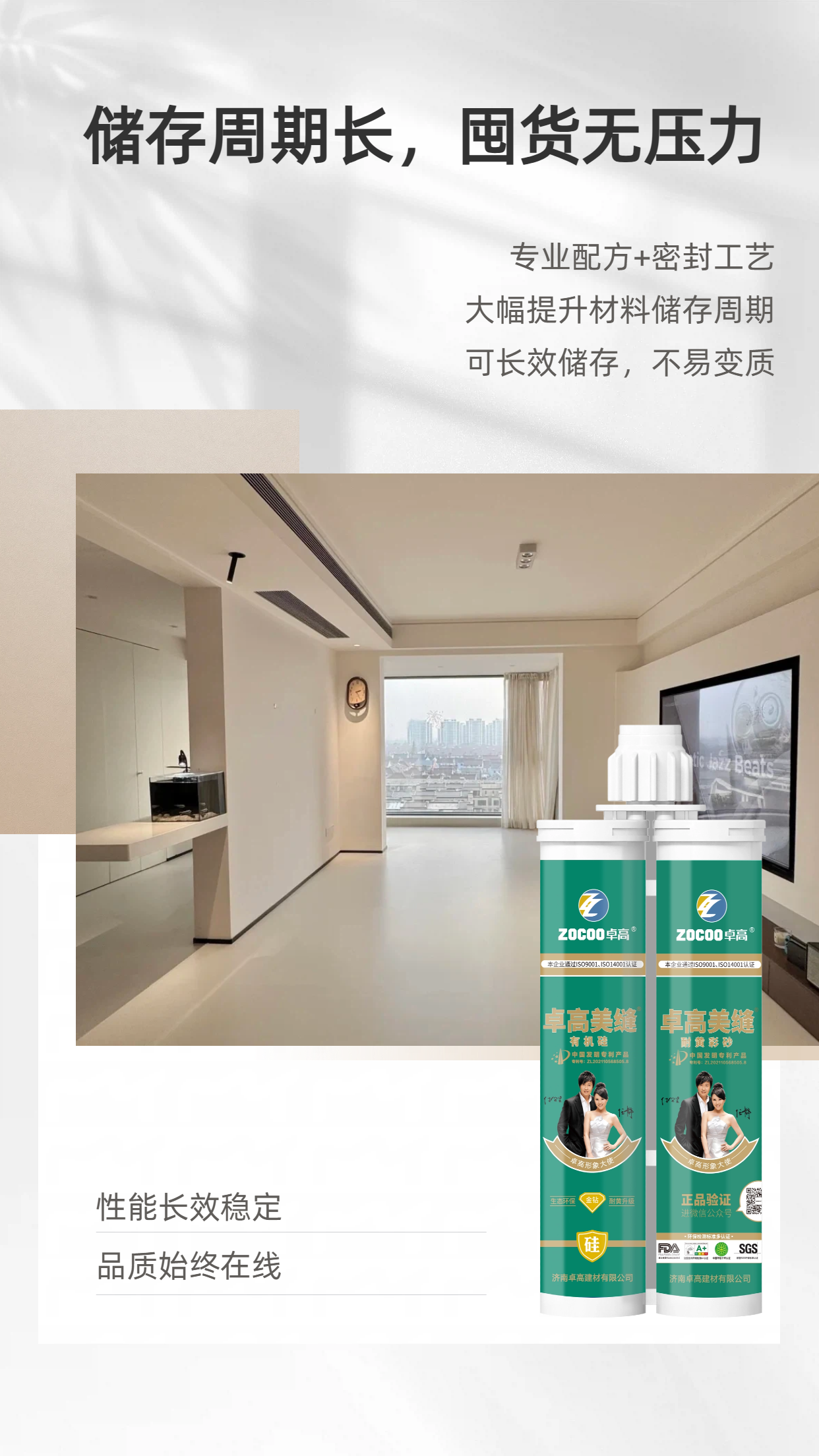 卓高有机硅储存周期长