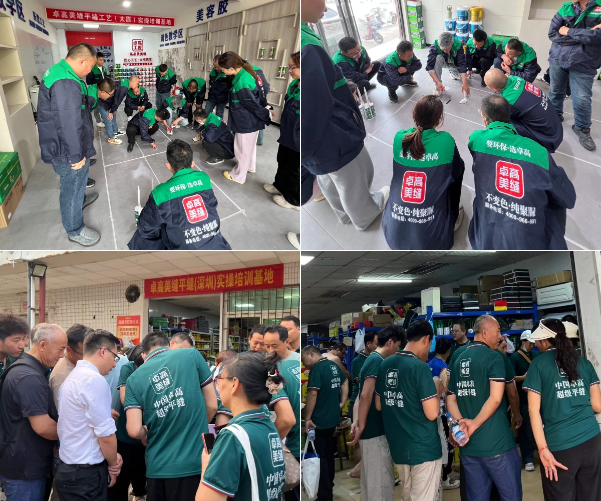 卓高平缝工艺培训