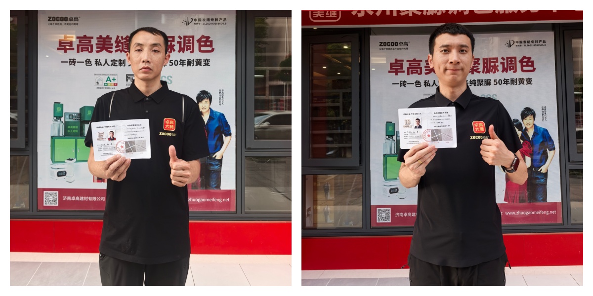 卓高星级工匠证书