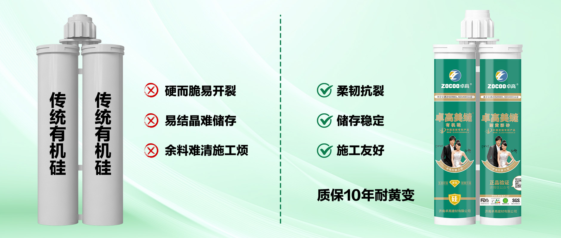卓高有机硅vs传统有机硅 卓高有机硅vs传统有机硅