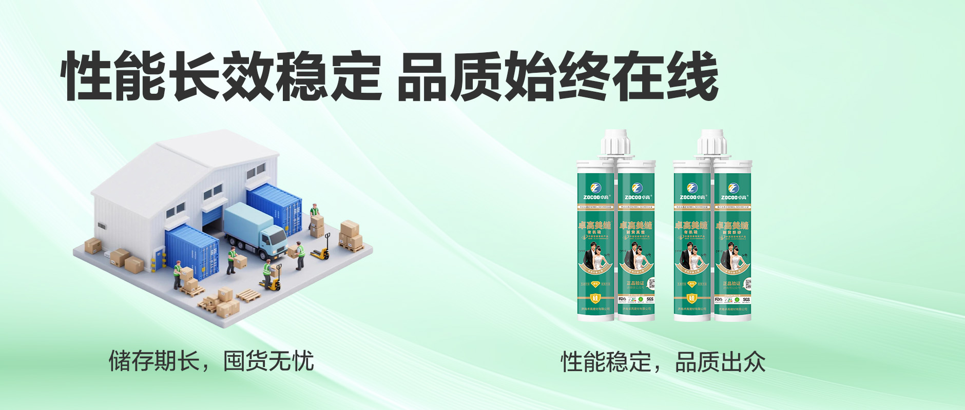 卓高有机硅储存周期长 卓高有机硅储存周期长